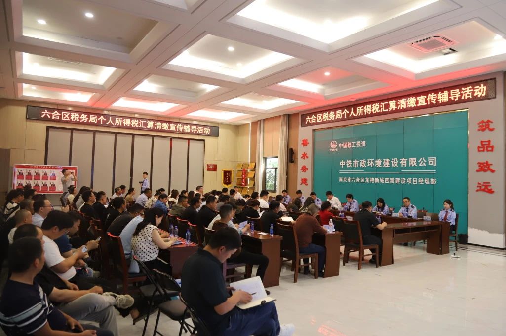 1752548329579024.jpg 南京市六合區稅務局個稅綜合所得匯算清繳宣傳輔導專項活動在南京龍袍項目舉辦.jpg